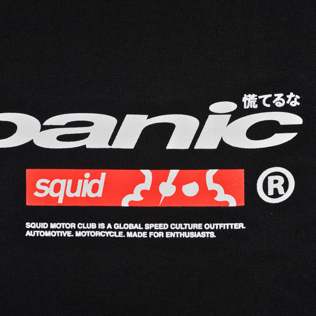 DONT PANIC RACE HOODIE